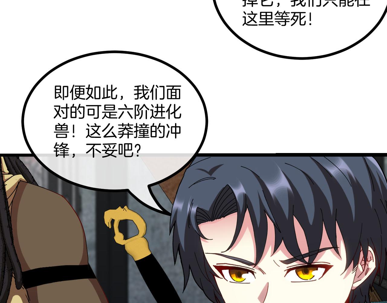 第63话 集体疯狂10