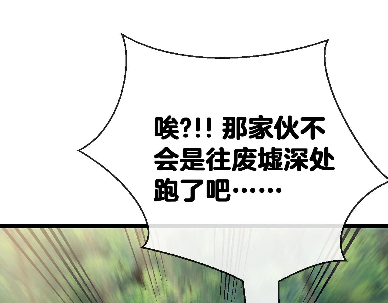 第4话 变异巨蟒73