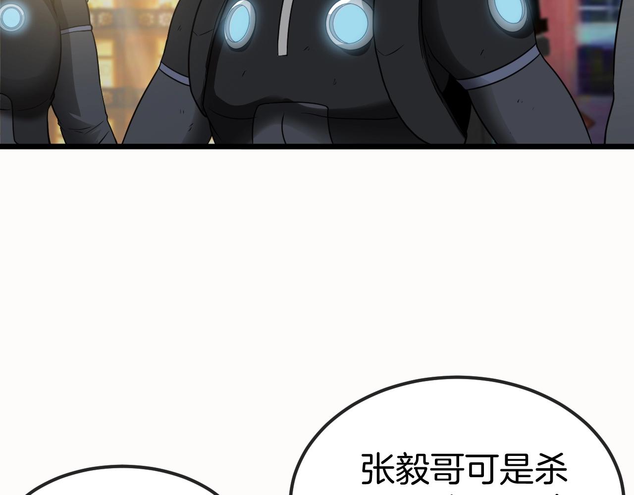 第11话 谁说我没有异晶16