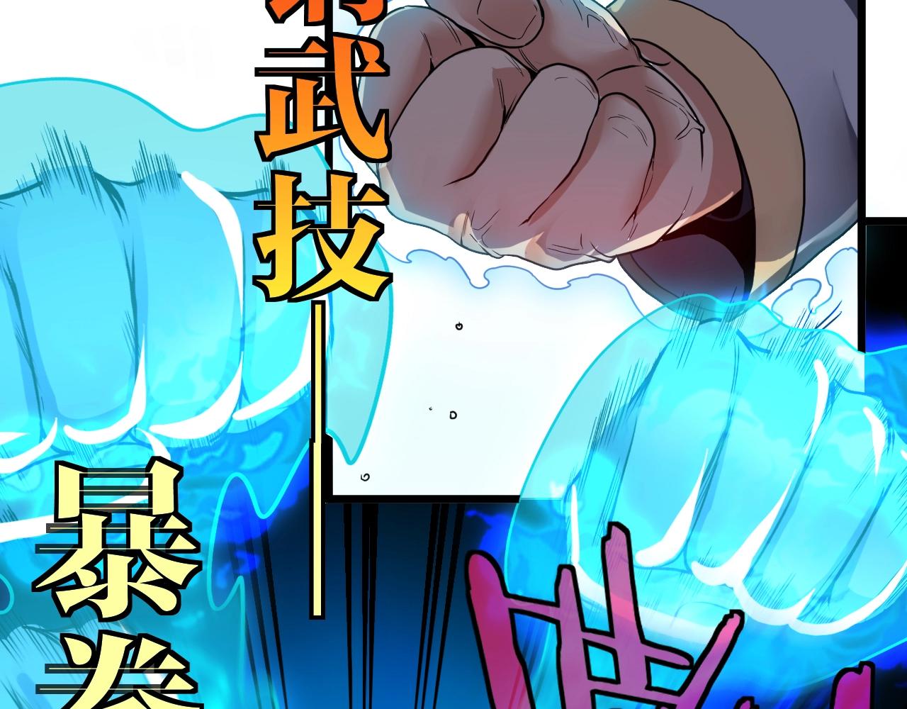 第11话 谁说我没有异晶116