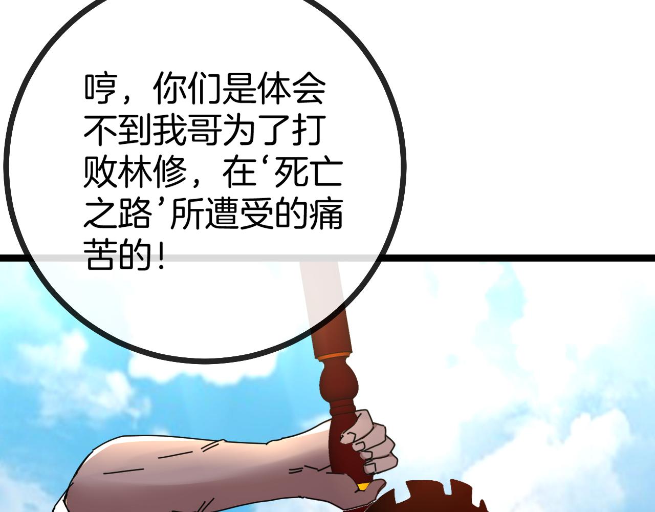 第34话 再战唐天89