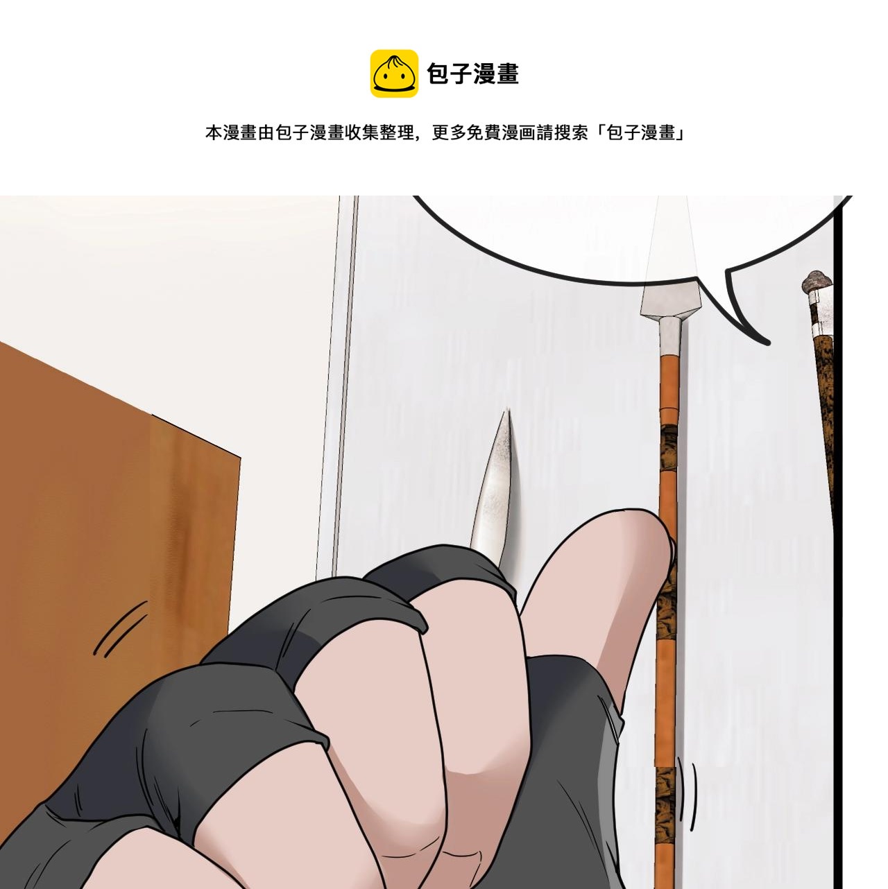 第13话 长枪银魂60