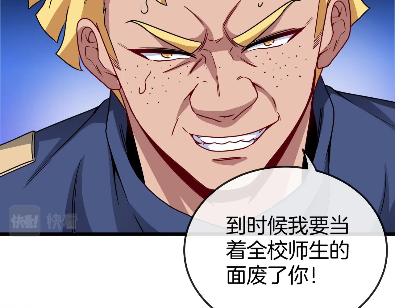 第15话 百强榜唐天98