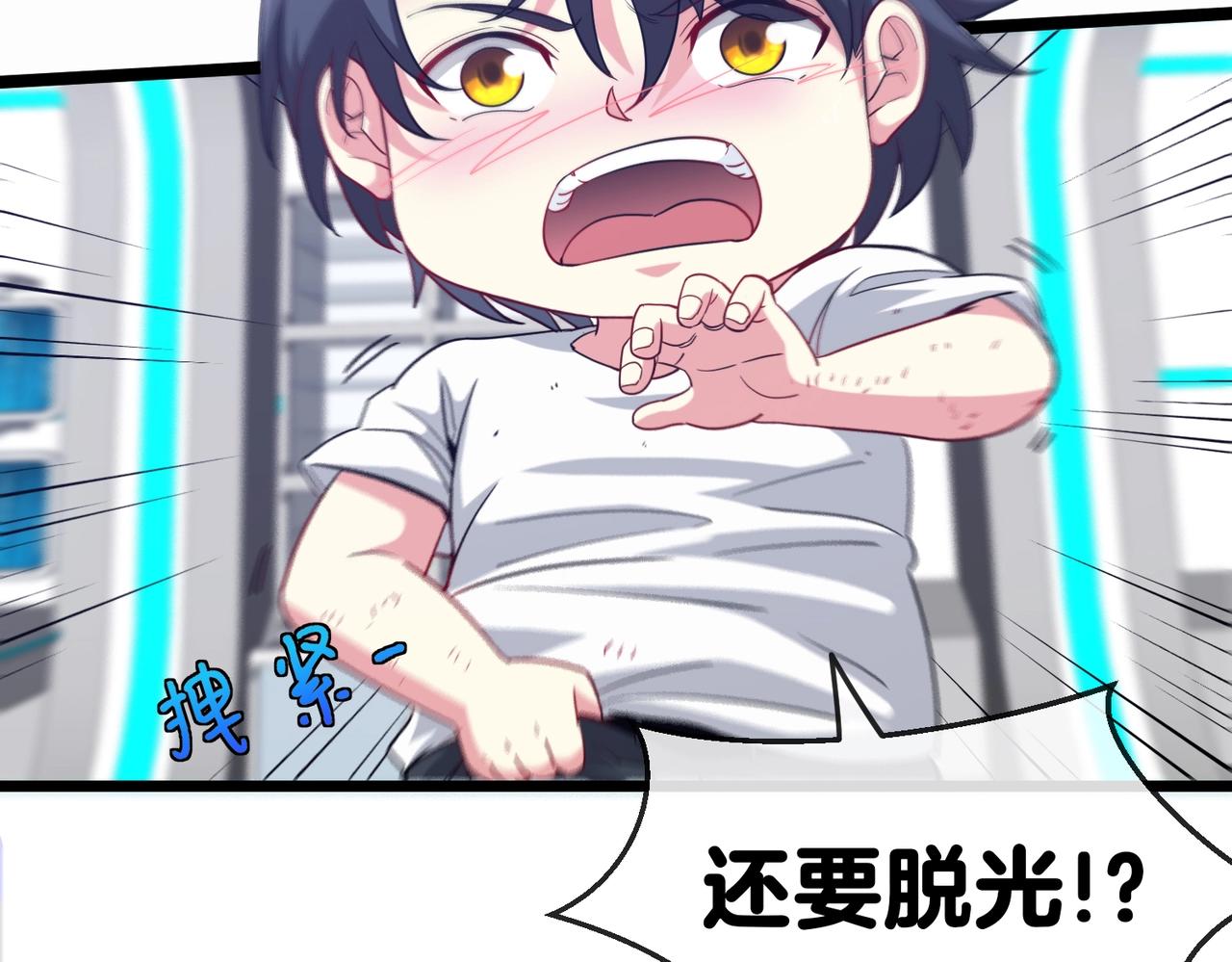 第2话 教你做人！5