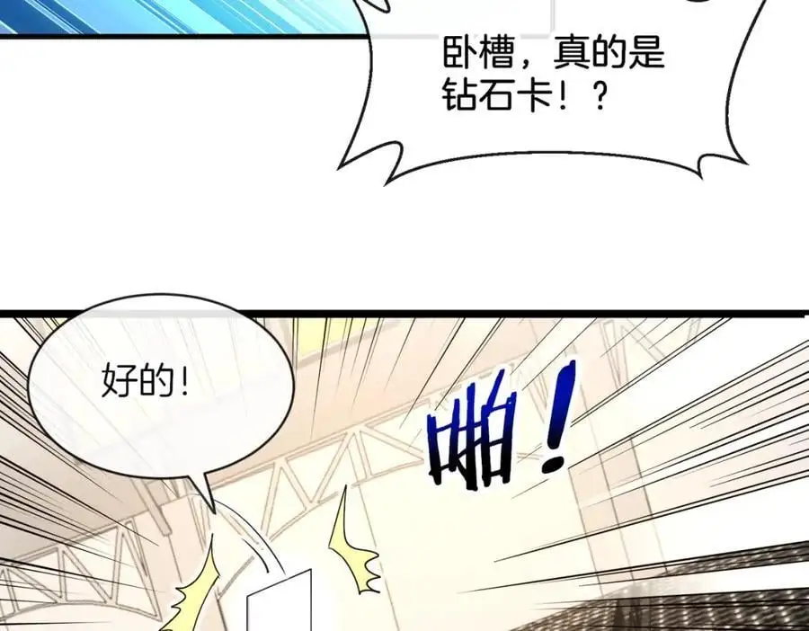 第106话：越阶恶战！33