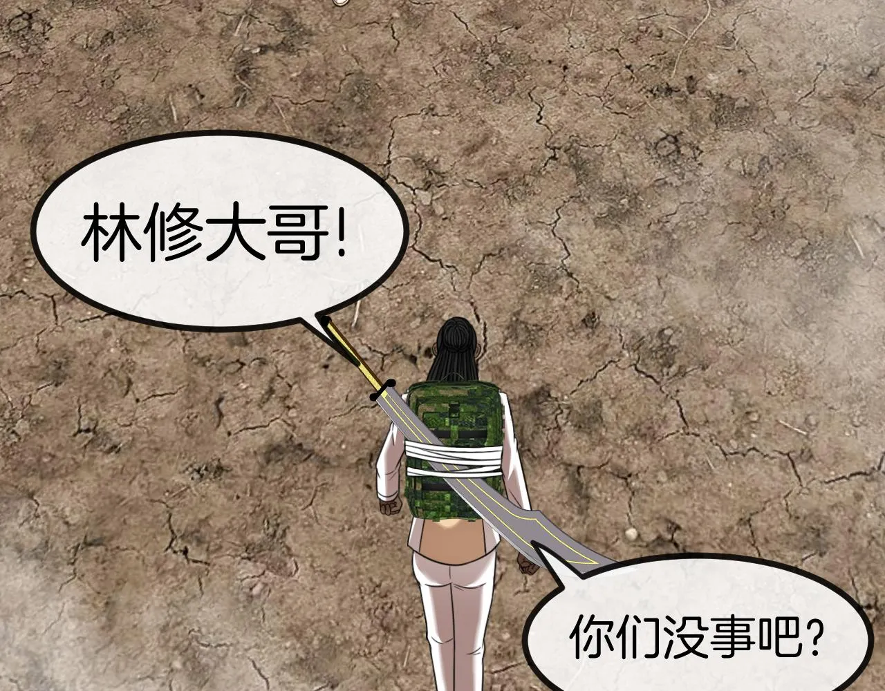 第86话：同为十班61