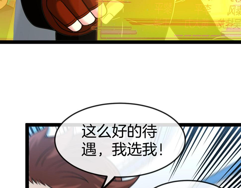第72话：双人宿舍23