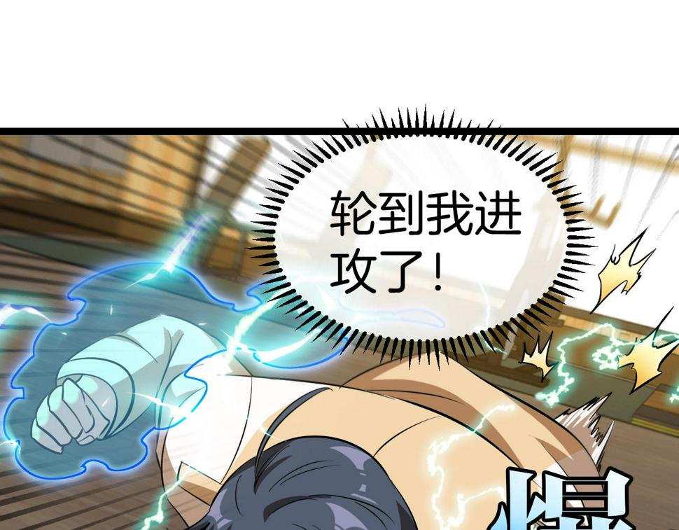 第79话： 我不是故意的啊！116