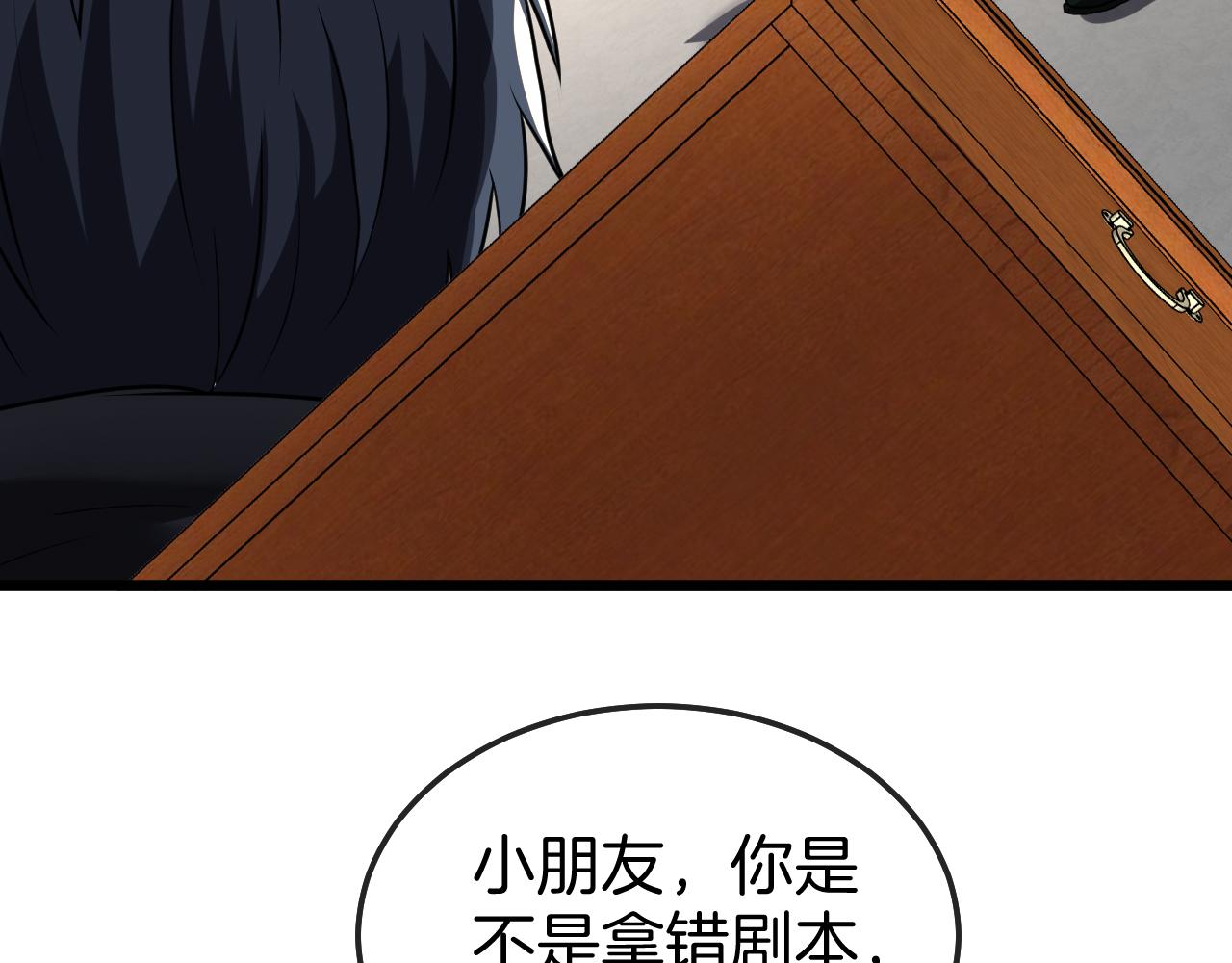 第19话 出击光明要塞！17