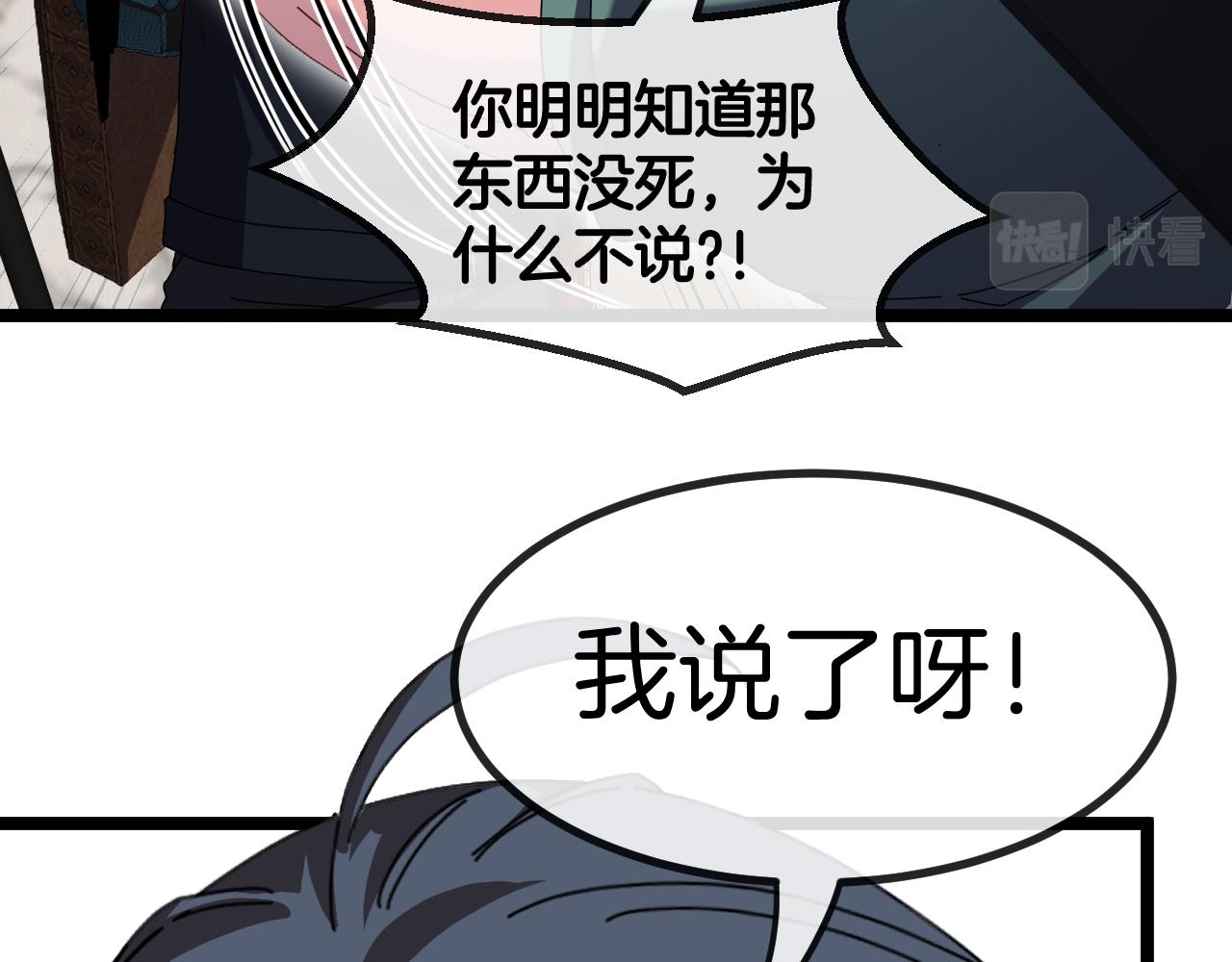 第59话：神秘地宫59