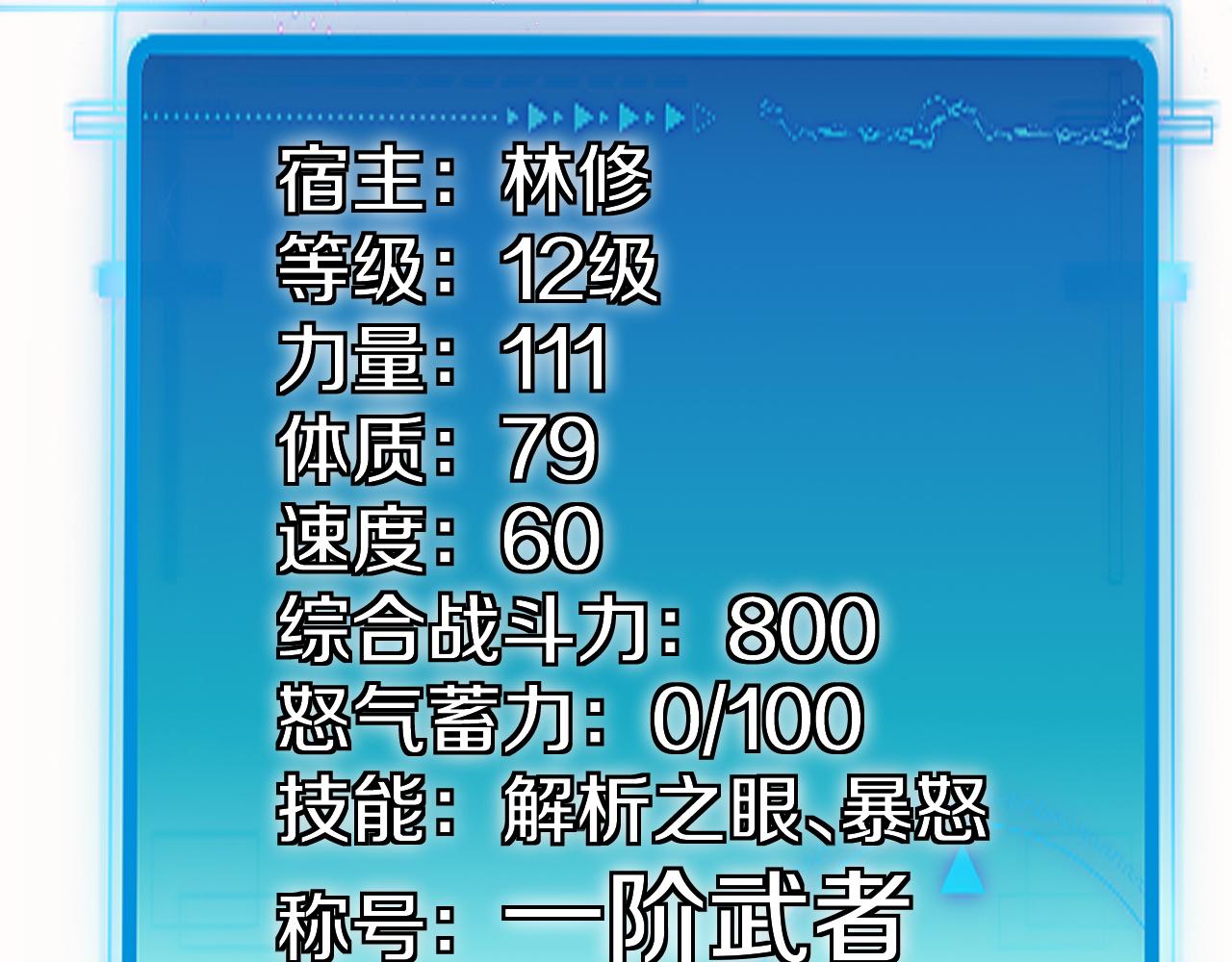 第20话丧尸围城！我疯狂升级！102