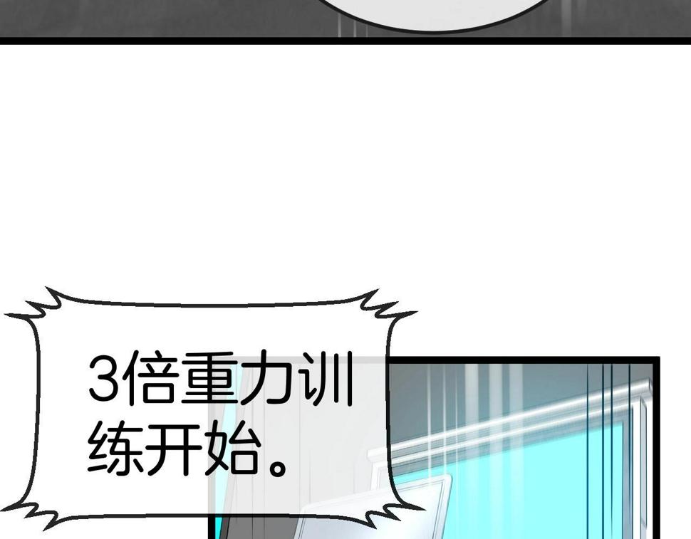 第76话：三倍重力训练77