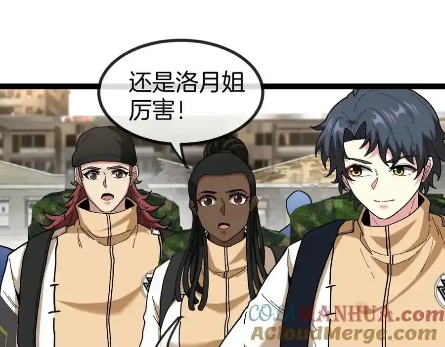 第84话：北院四班32