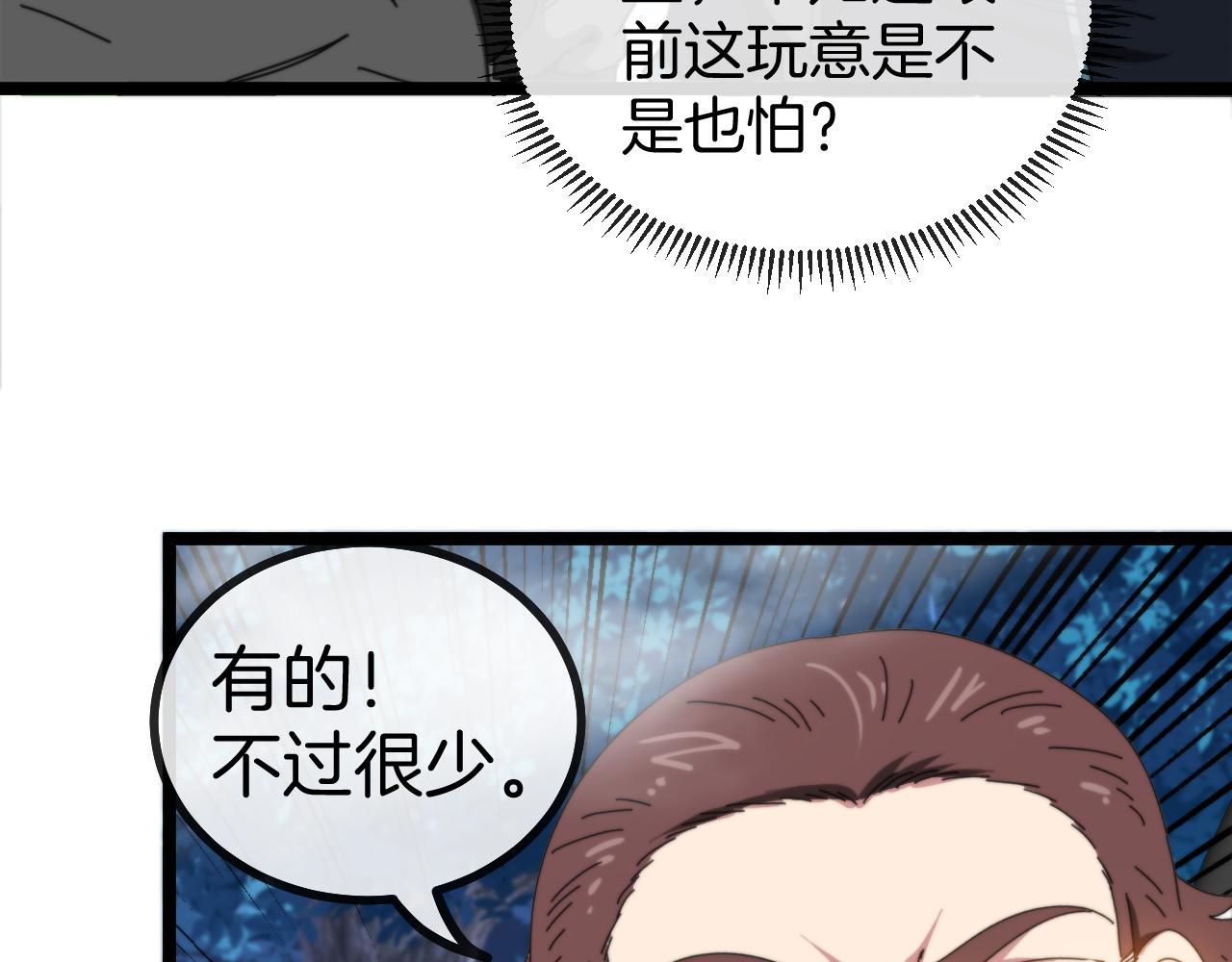 第55话 霸王龙水蛭51
