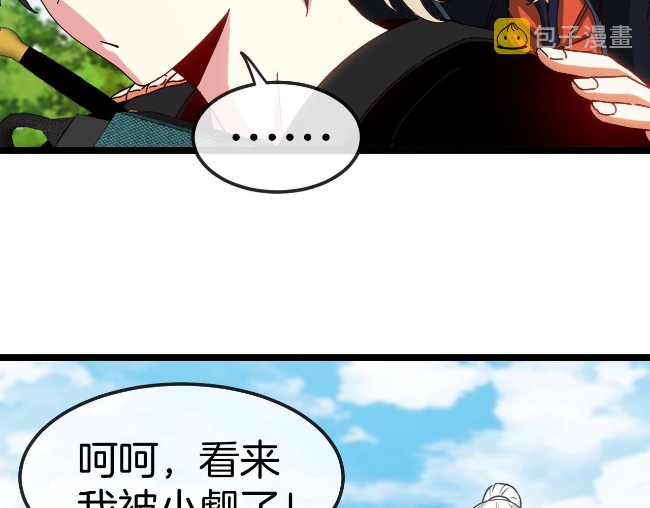第66话：再遇洛月117