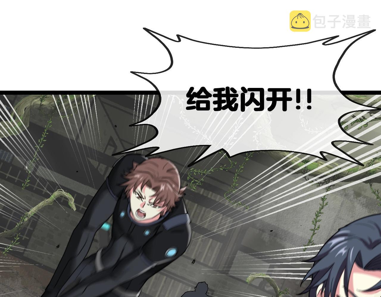 第3话 丧尸狂潮！33