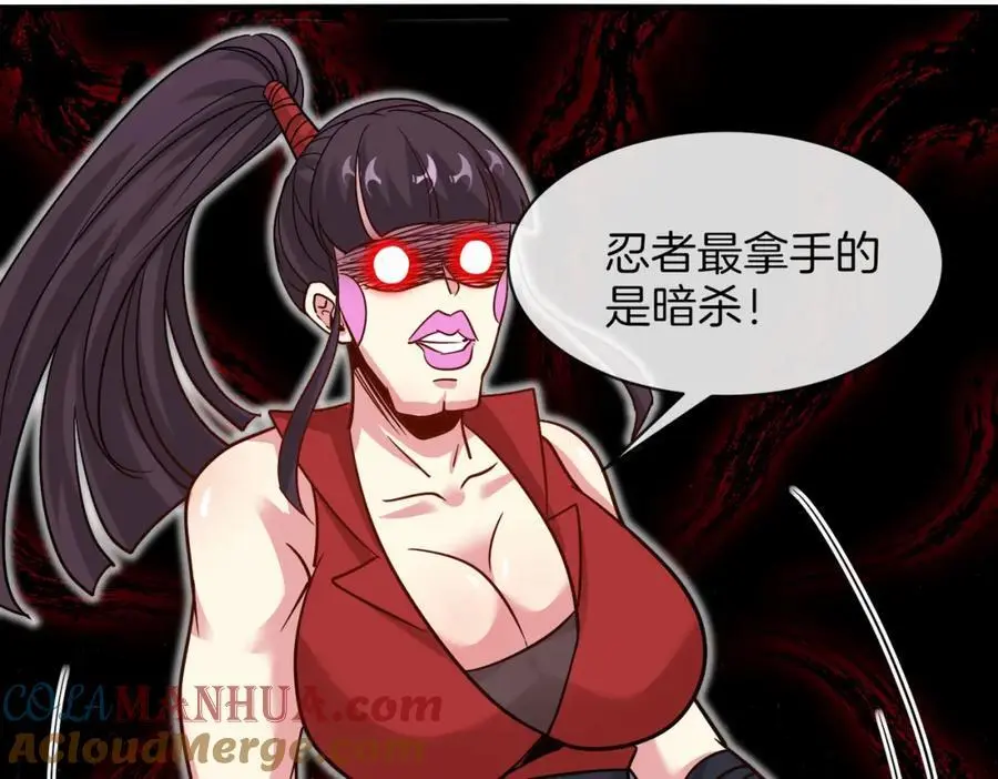 第118话：变态忍者116