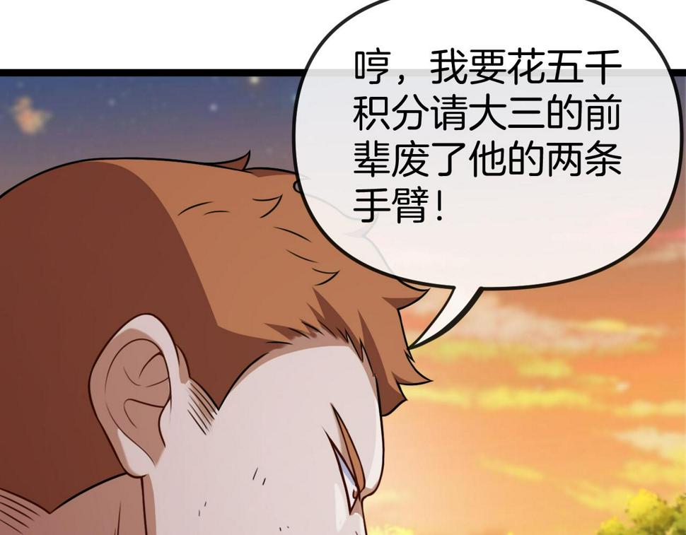 第74话：洛月砸场子21