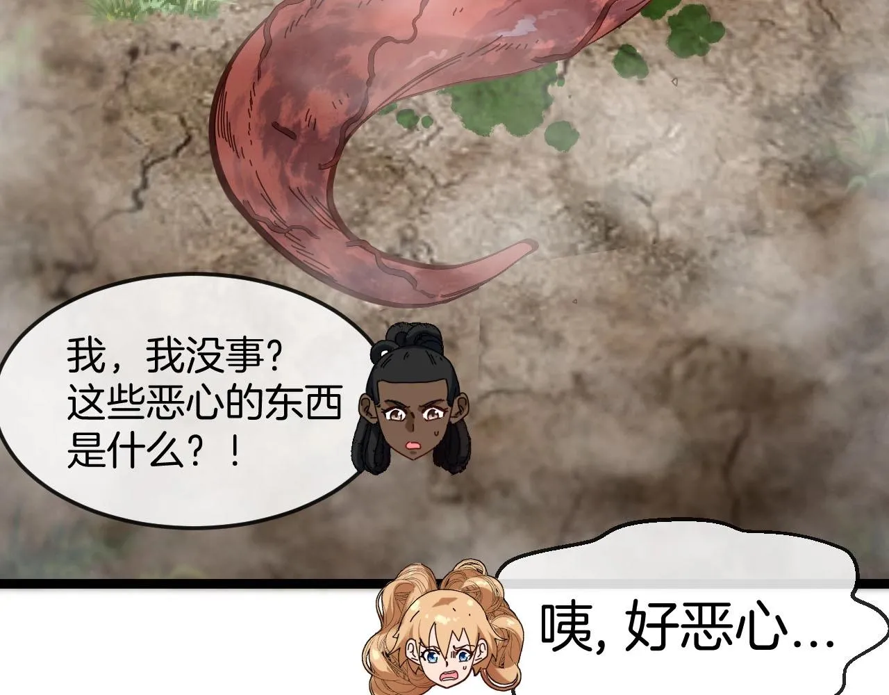 第90话：浓雾100