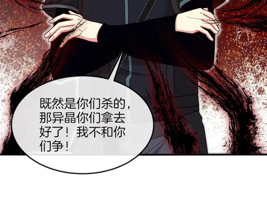 第120话：洛月的行踪139