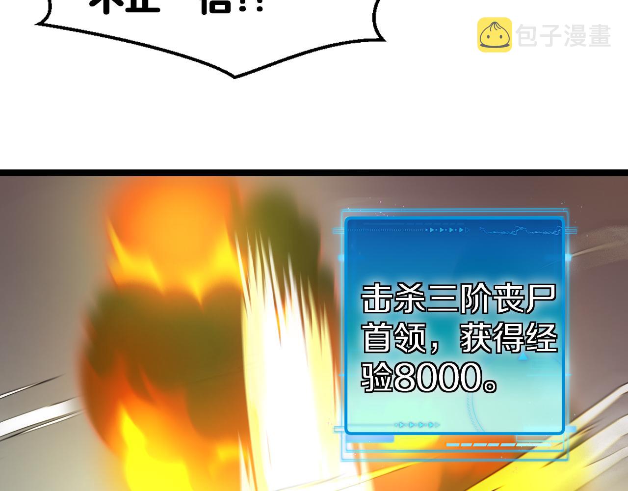 第24话 奥义觉醒!88