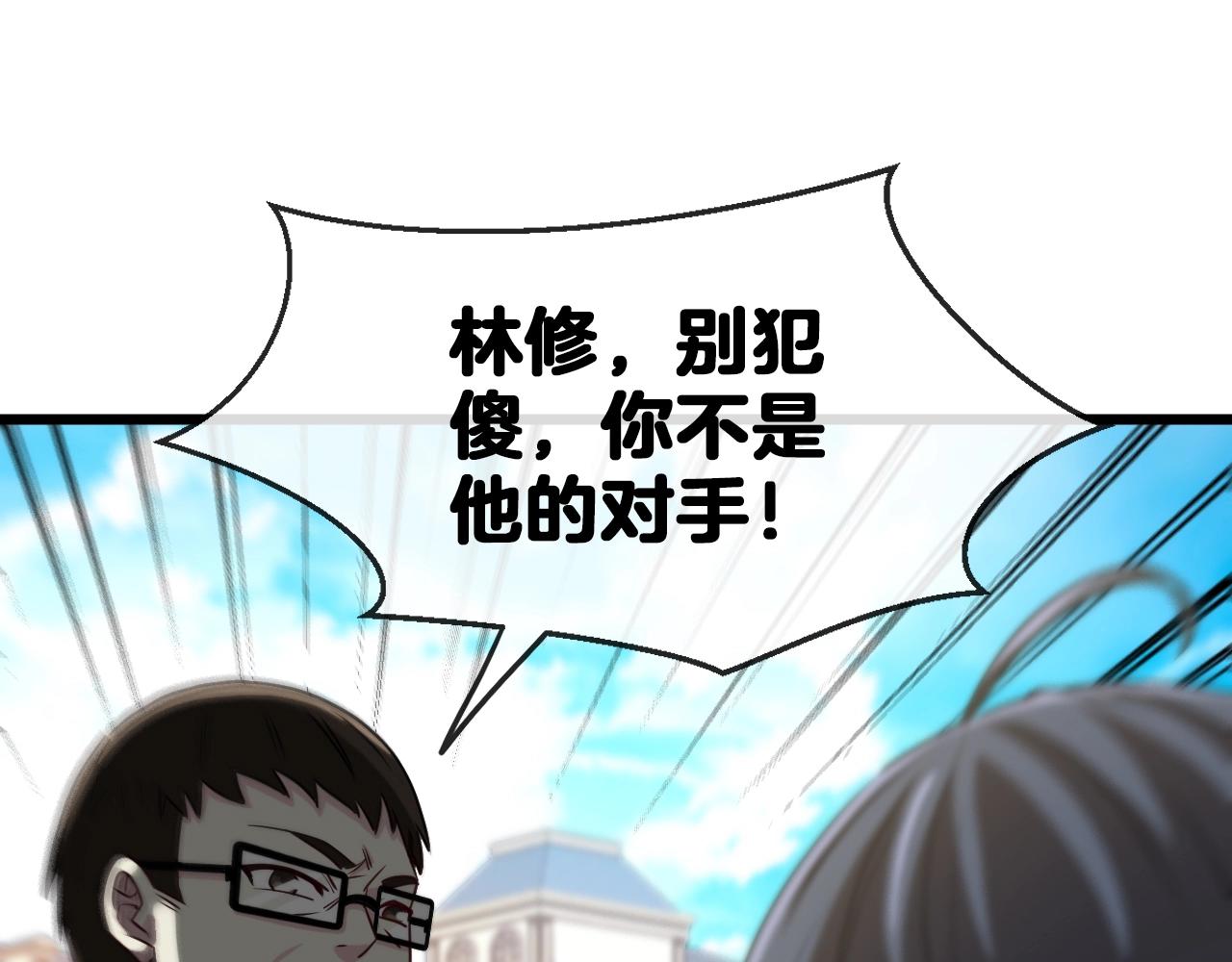 第15话 百强榜唐天90