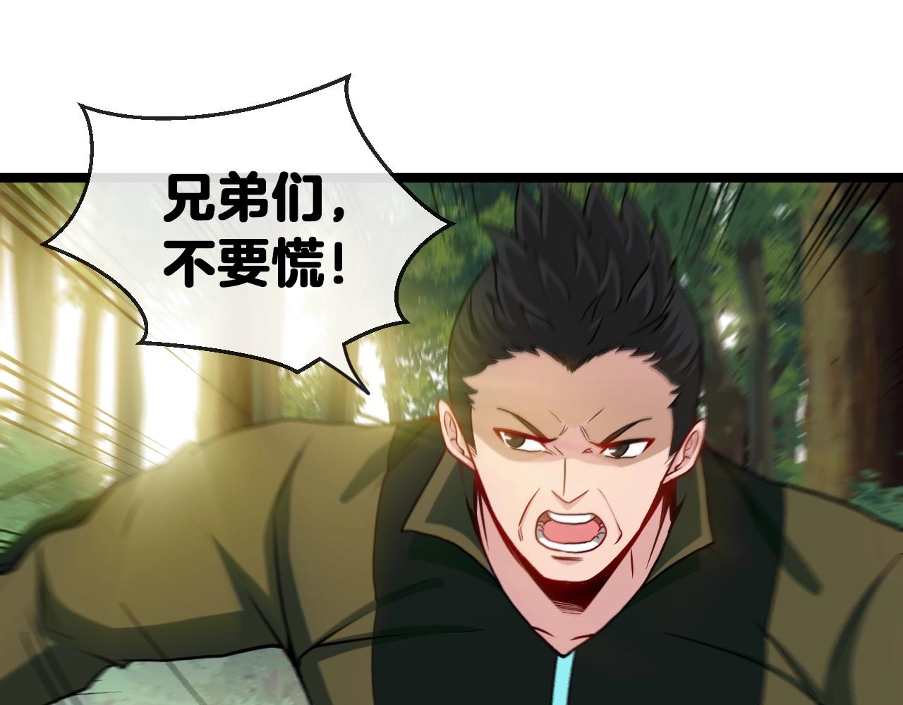 第4话 变异巨蟒116