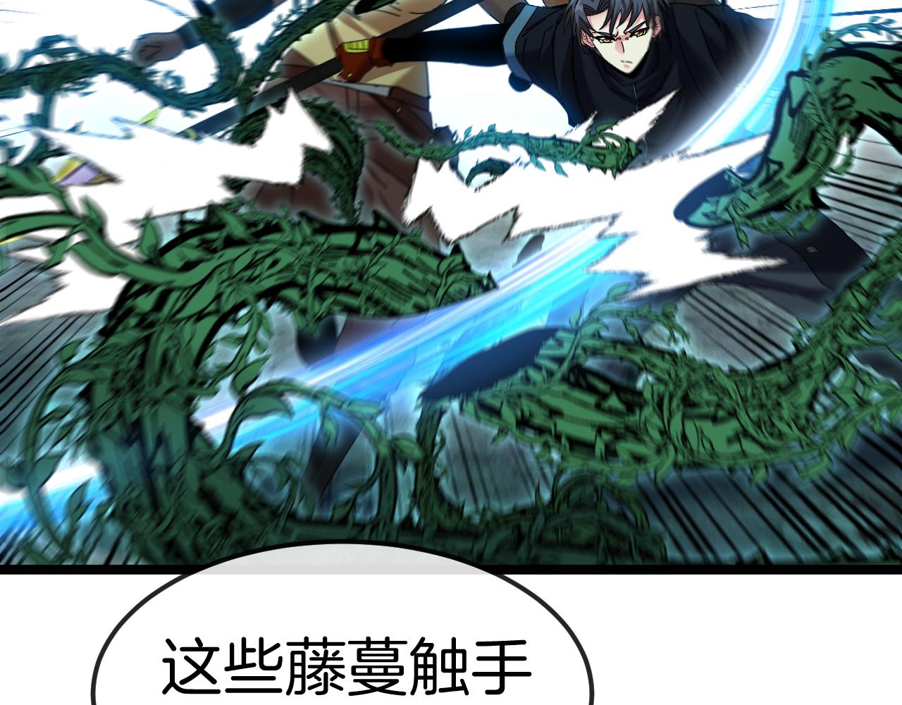 第61话：狂暴觉醒54