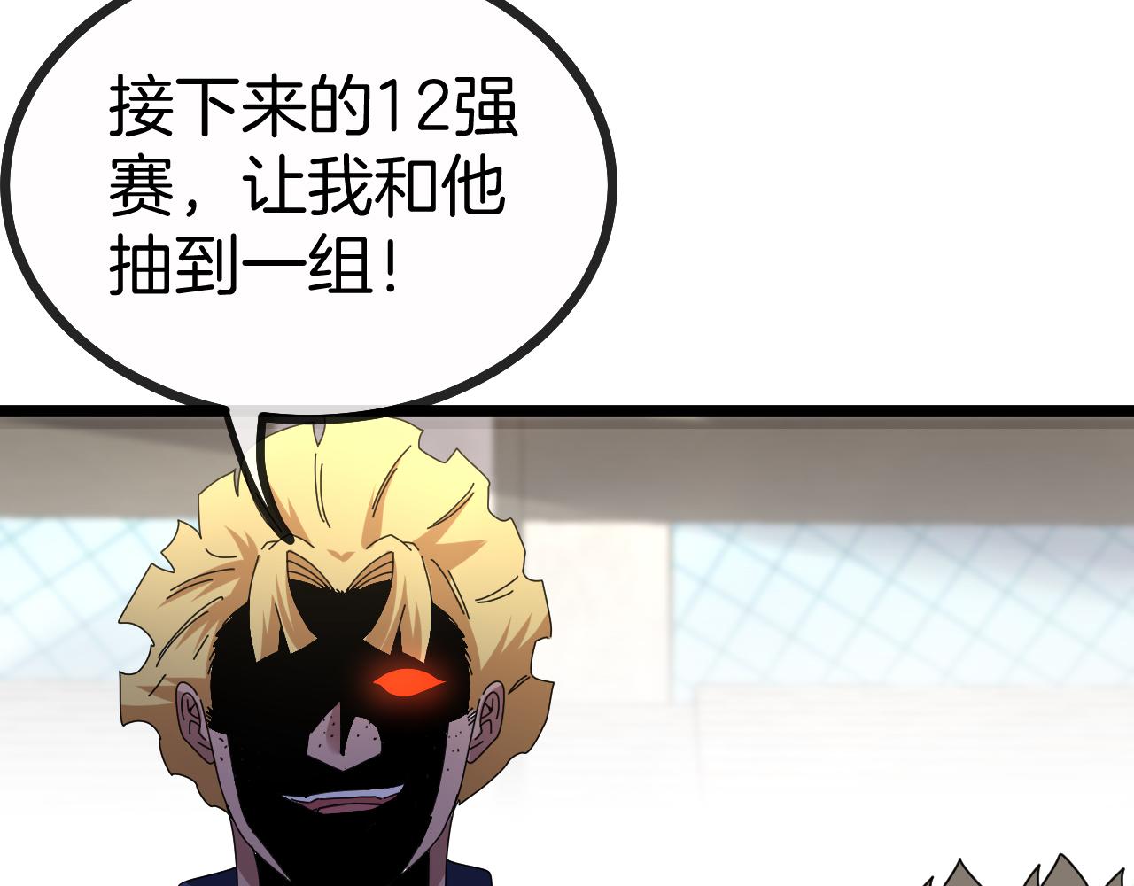 第34话 再战唐天63