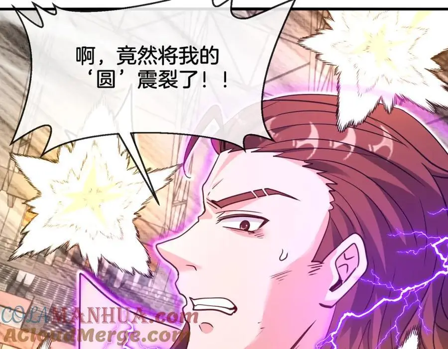第106话：越阶恶战！116