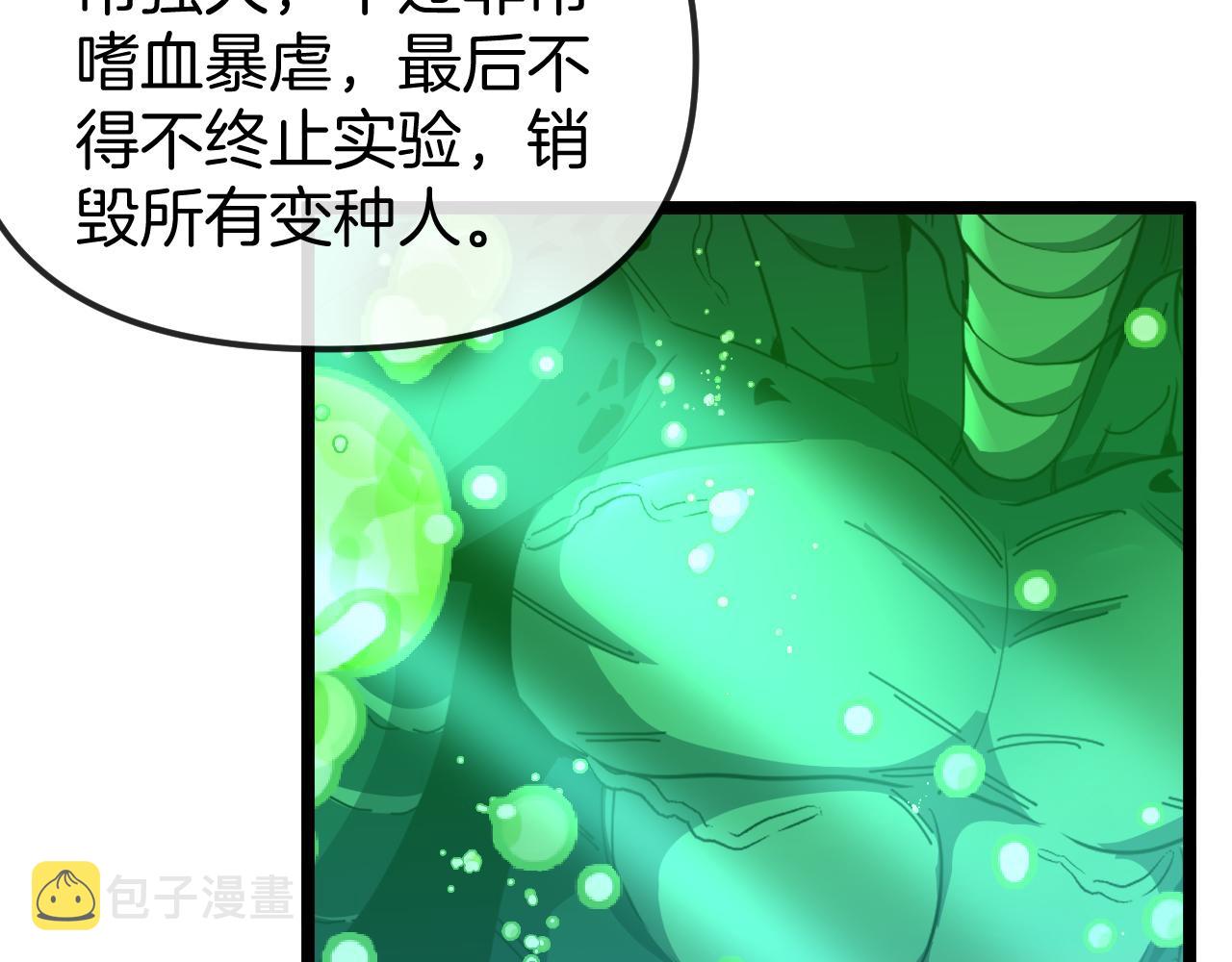 第60话 前战遗迹90