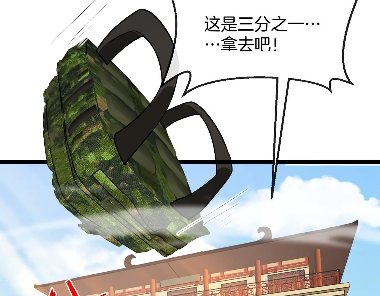 第99话：并列第一28