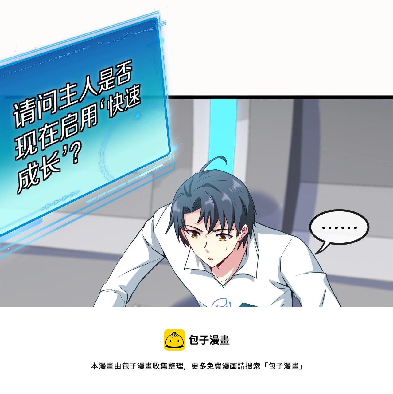 第14话 负重切磋4