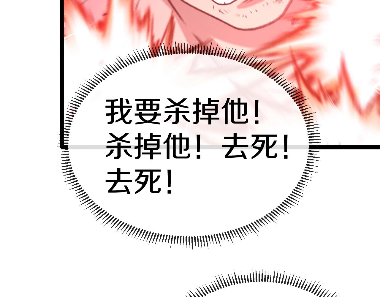第17话 大败唐天！85