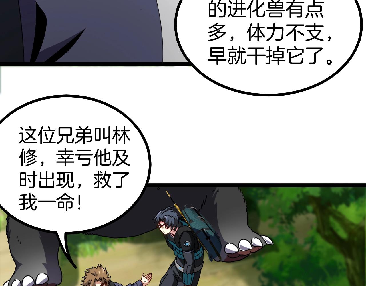 第40话 百里皓灵107