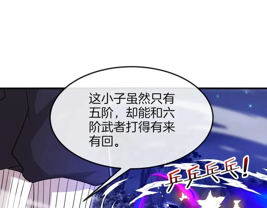 第124话：尸山血海之技！6