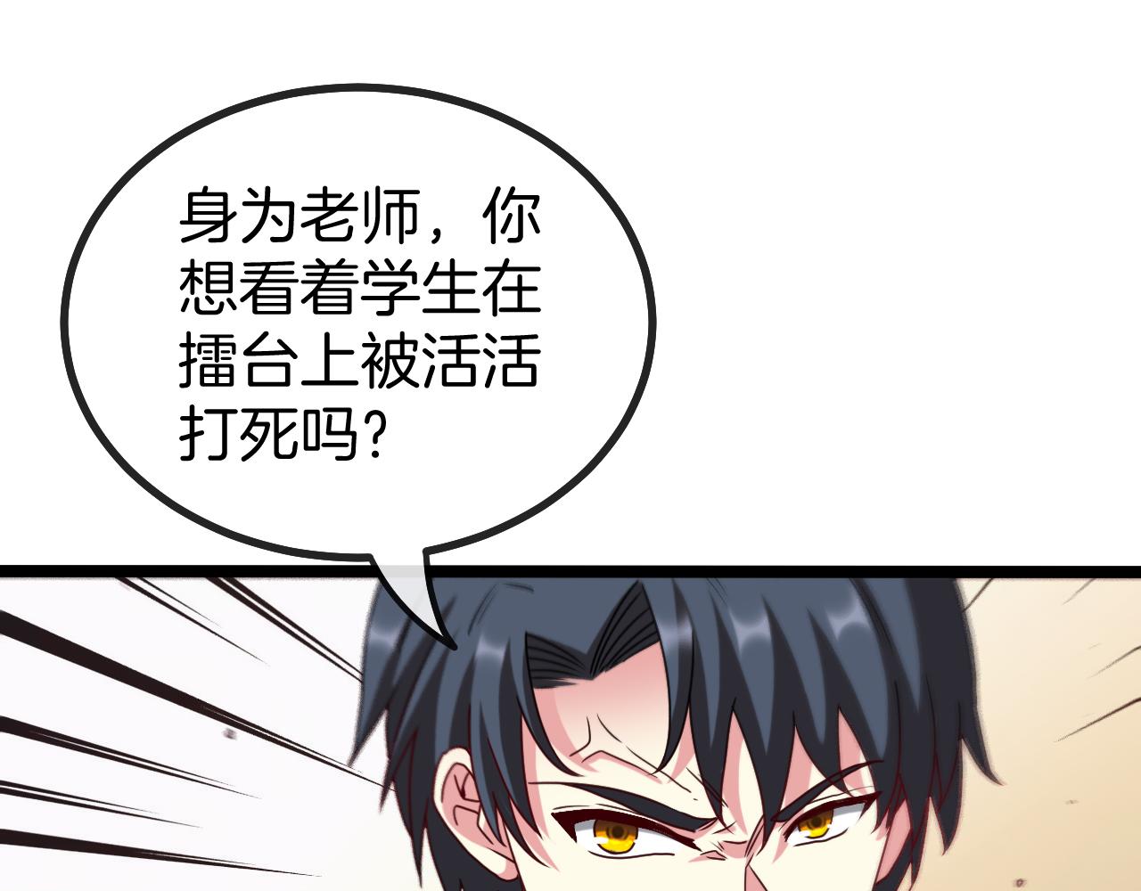 第30话 恶犬之挑衅70