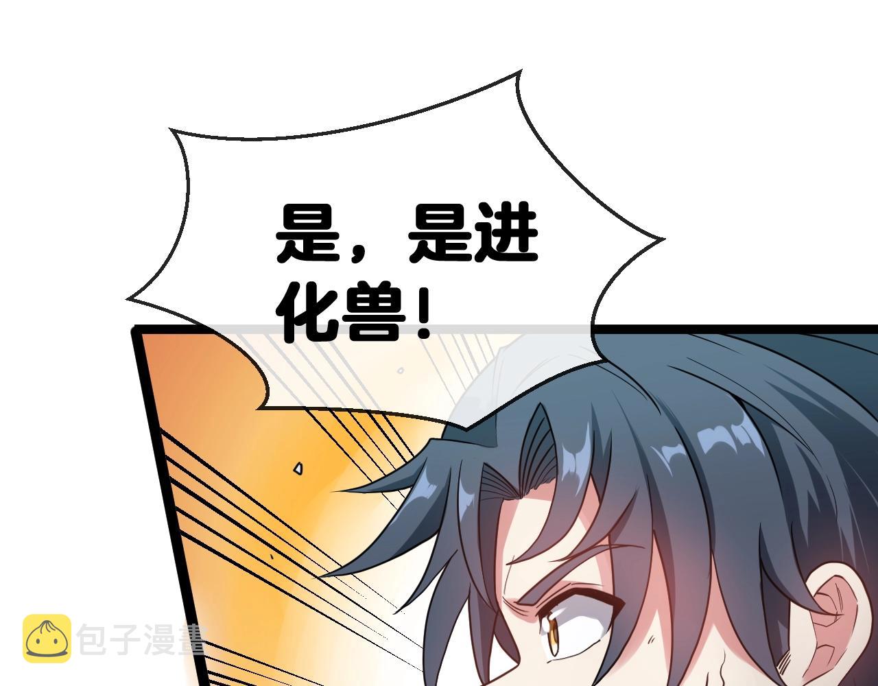 第4话 变异巨蟒48