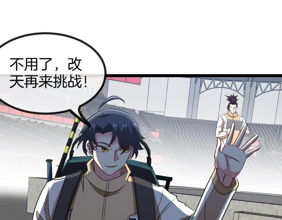 第78话：新生排行榜第一91