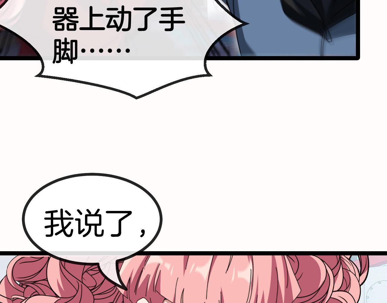 第49话 加入武者联盟53