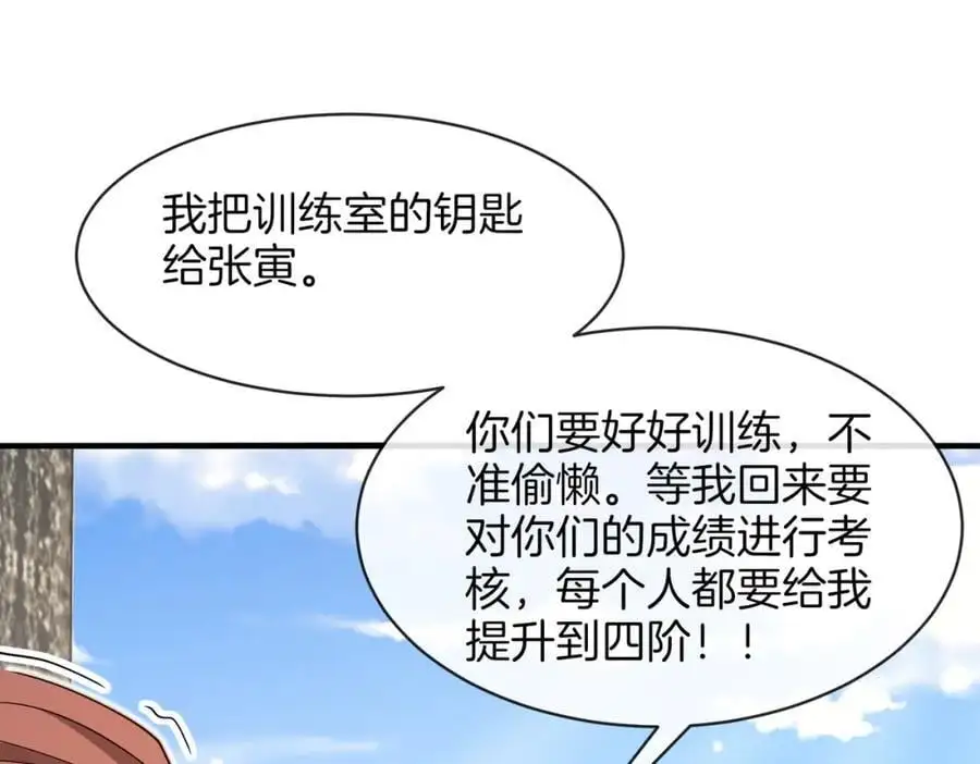 第109话：黑暗森林62