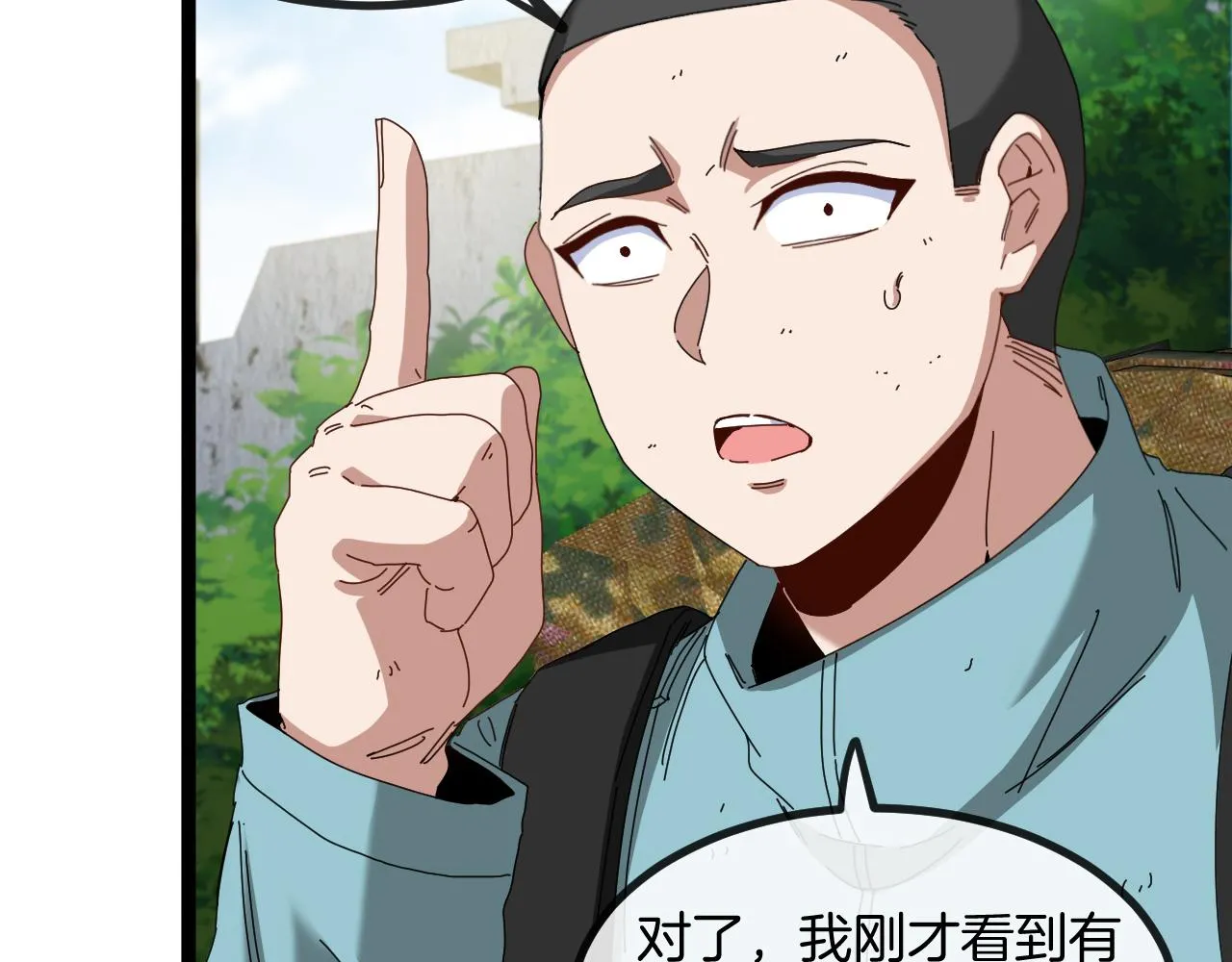 第85话：偷袭109