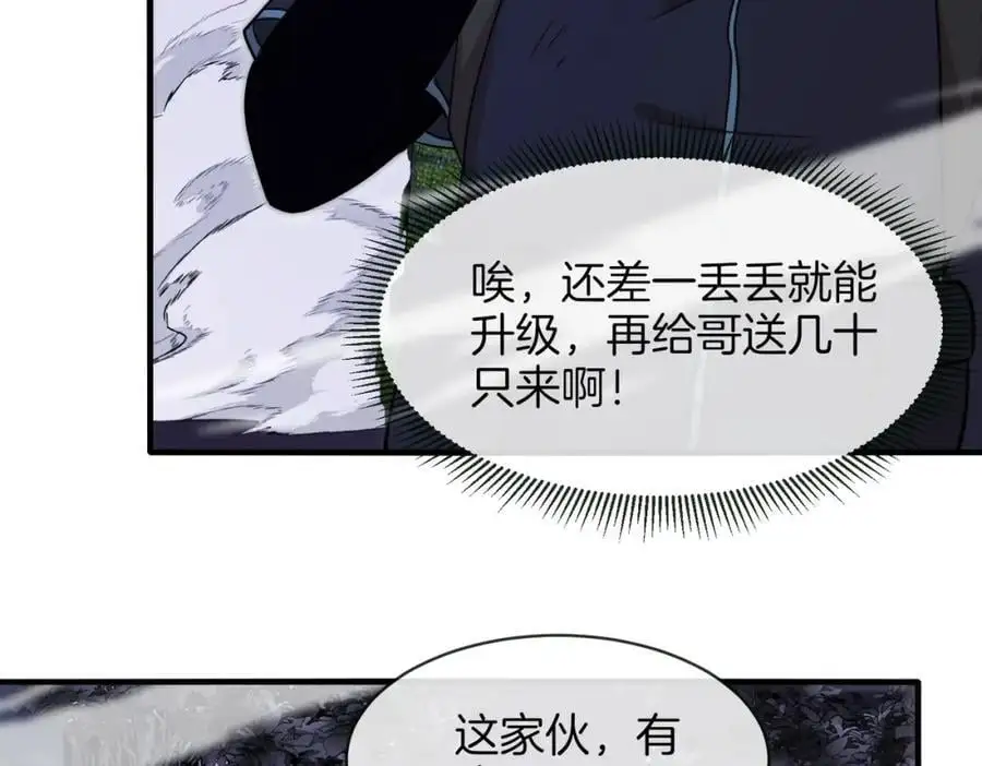 第116话：怪异生物74