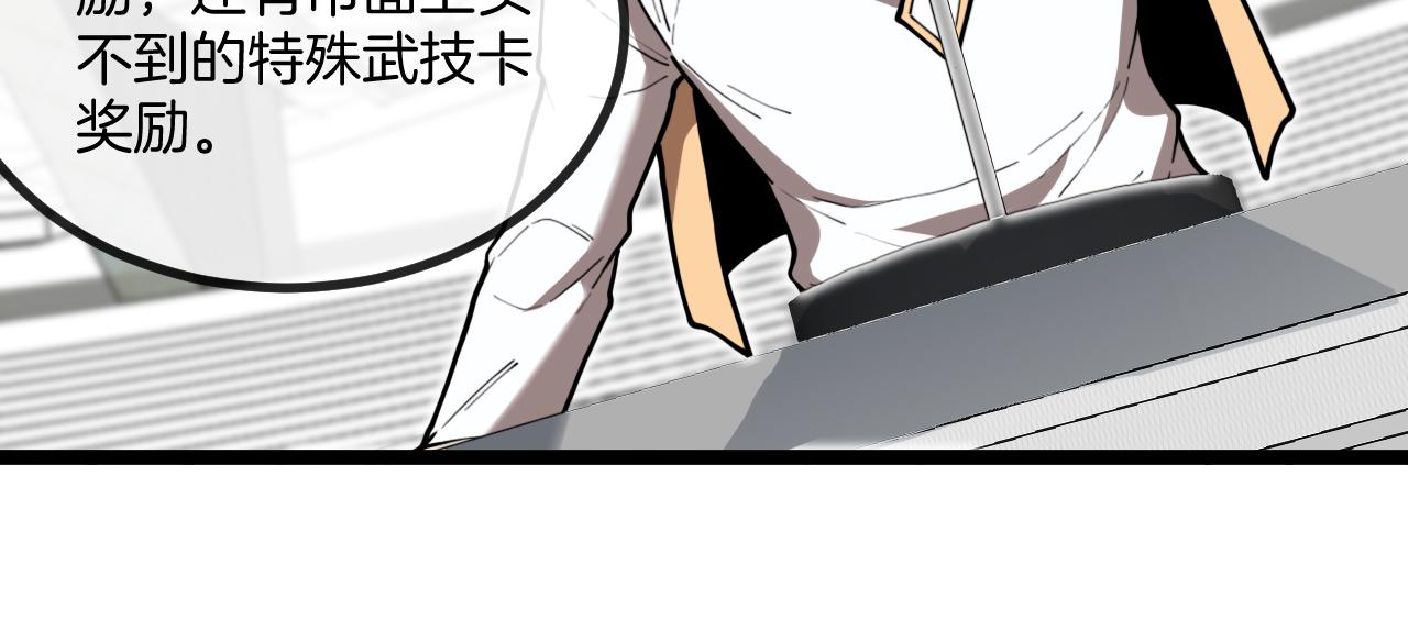 第82话：七人组70