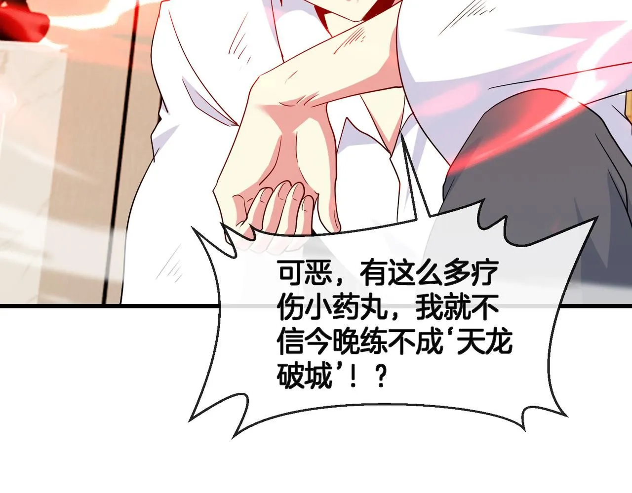 第104话：25层擂主马宝霍88