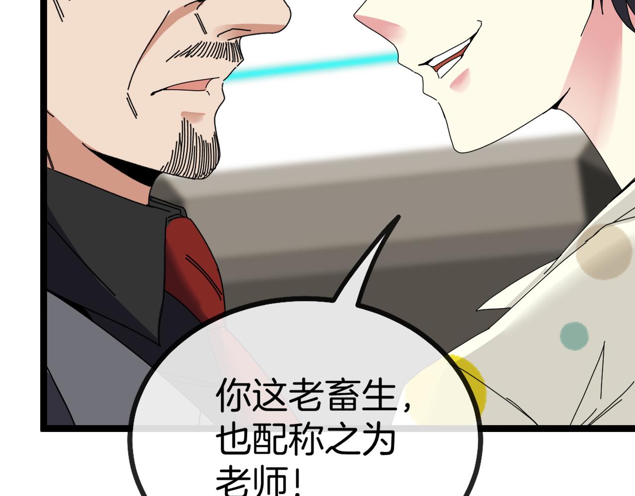 第37话 林修被开除！73