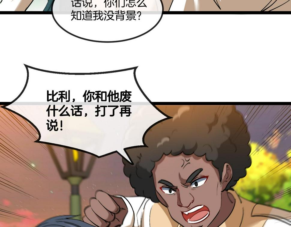 第78话：新生排行榜第一118