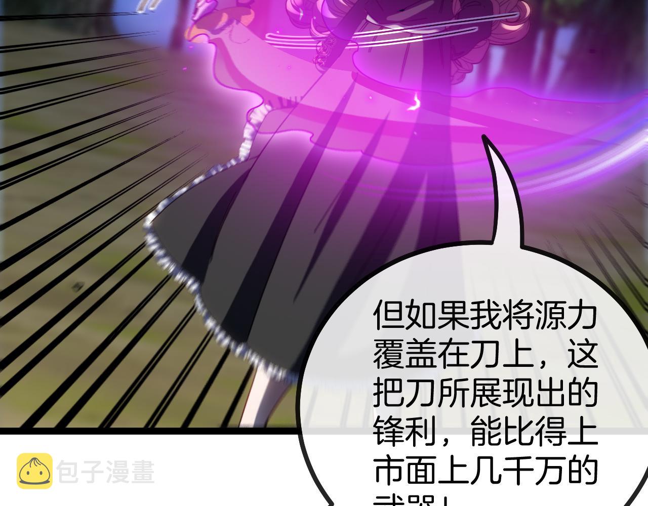第44话 恶魔萝莉的地狱修炼60