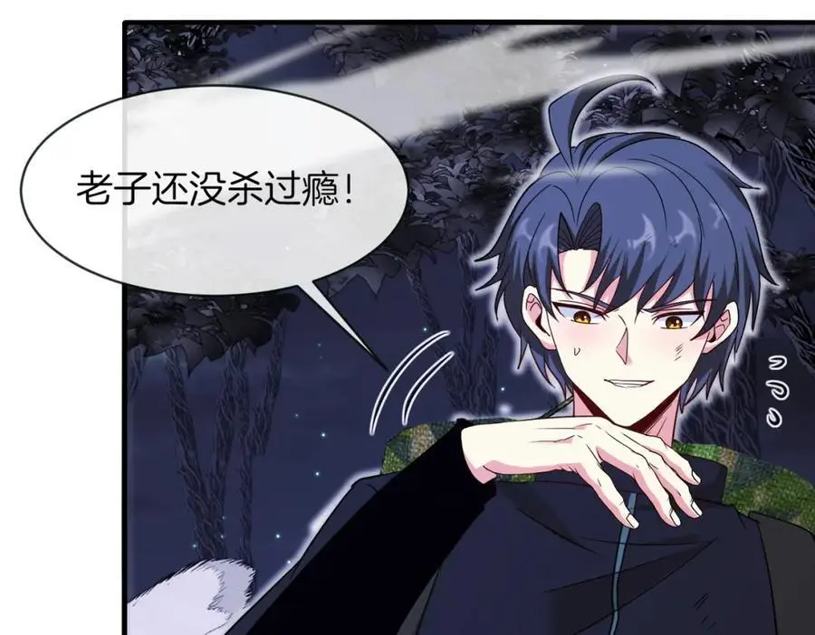 第116话：怪异生物73