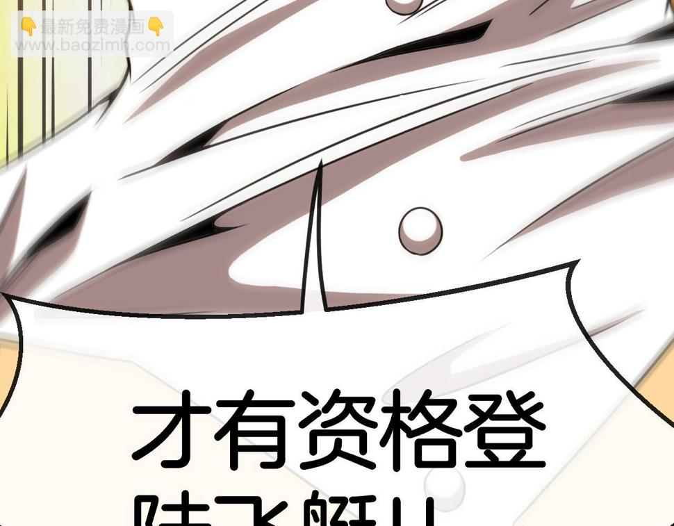 第70话： 极端的试炼38